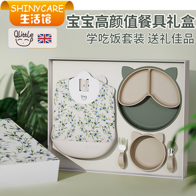 Qlittle宝宝餐具礼盒5件套