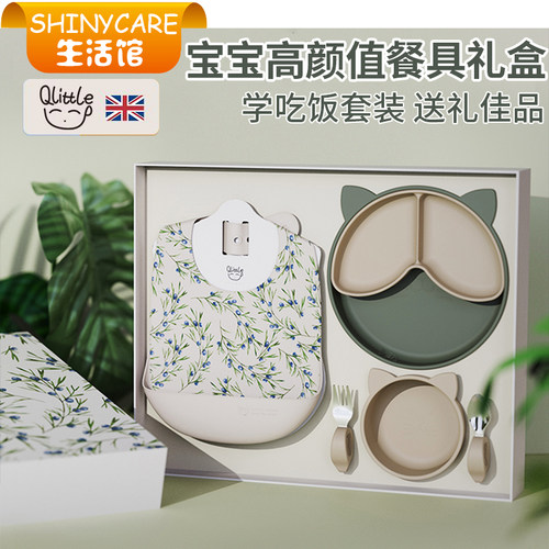 Qlittle宝宝餐具礼盒5件套