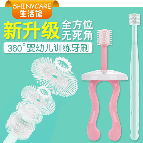 婴儿乳牙刷360度宝宝训练软毛