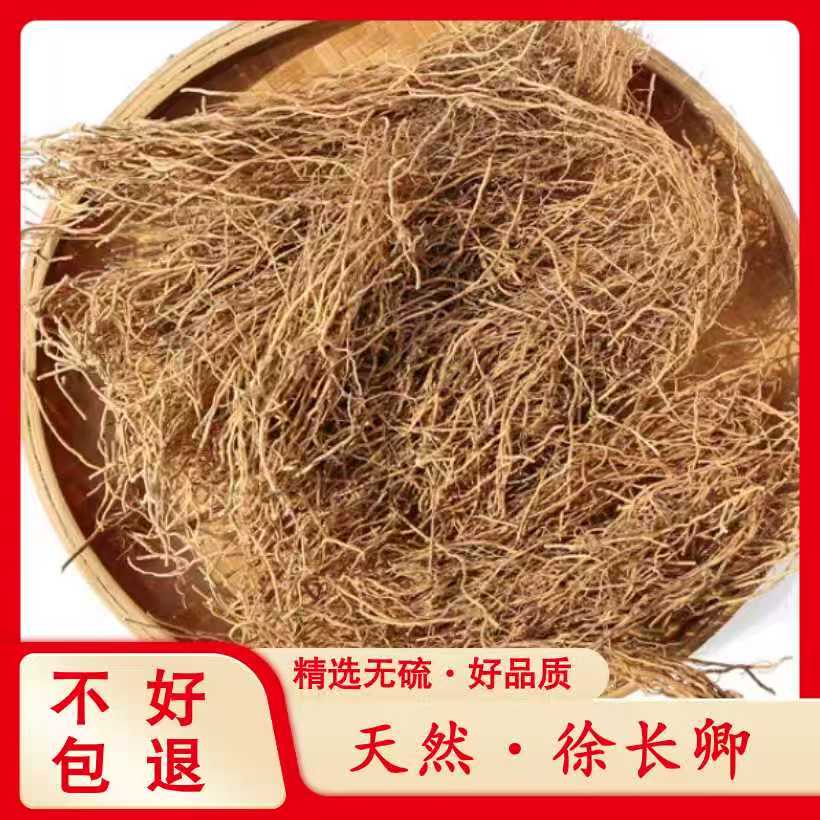 中药材正品新货徐长卿逍遥对节莲了刁竹根部500克包邮水洗无杂质
