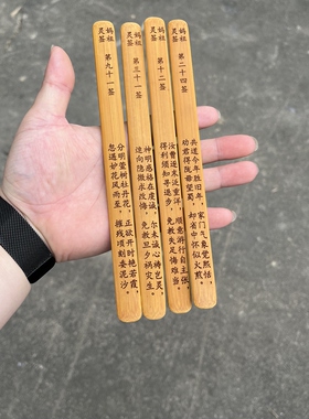 定制妈祖灵签天上圣母天后娘娘抽签上上签妈祖庙用灵惠夫人林默签