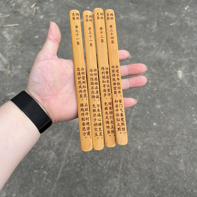 定制妈祖灵签天上圣母天后娘娘抽签上上签妈祖庙用灵惠夫人林默签