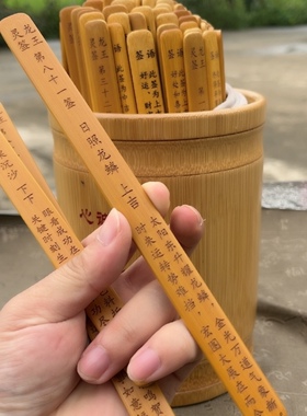 定制龙王签龙王爷签城隍爷顺母签玉帝观音签关帝文王吕祖签道观用
