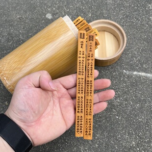 定制文王64卦签带盖竹筒隐性因数六十四卦学习道具抽签上上签寺庙