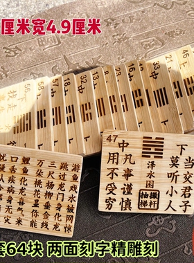 卦牌定制文王64卦竹牌挂件吊坠挂门上卡牌周易文化竹牌菜牌竹签块