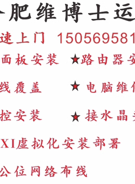 合肥防火墙维修网御星云防火墙维修