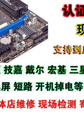 合肥电脑维修寄修上门服务咨询修理更换屏幕主板修联想苹果装系统
