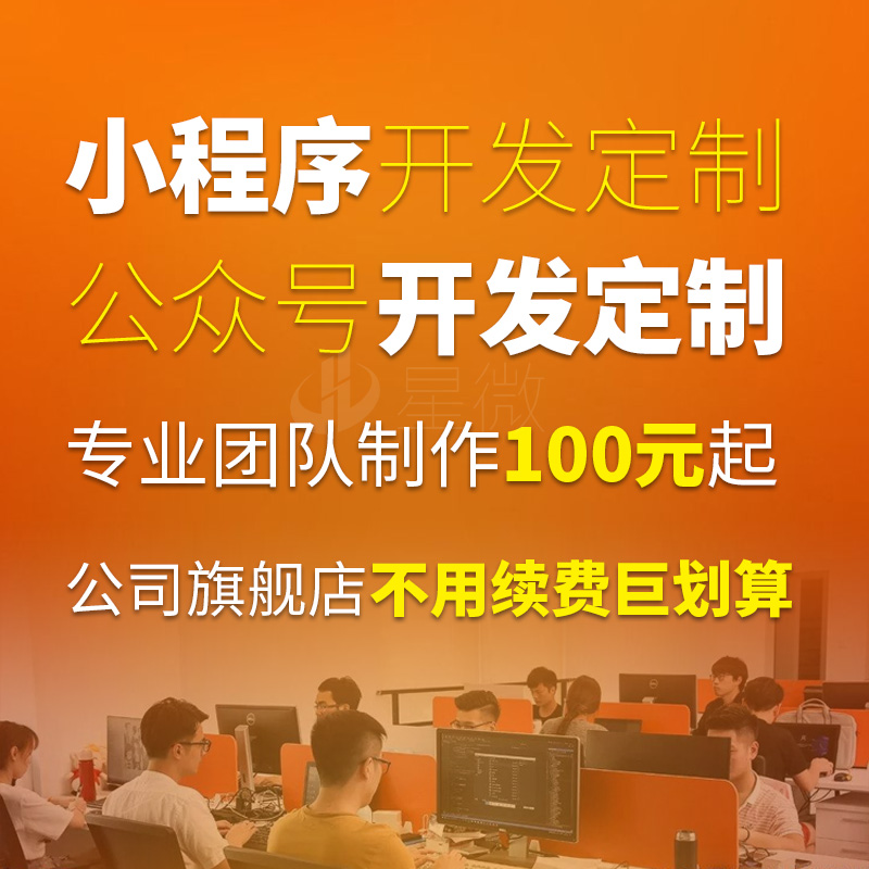 分销商城小程序开发定制微信公众号设计制作团购外卖直播模板源码