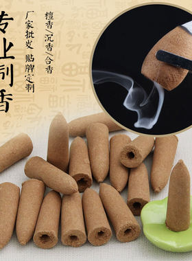 福泽天下艾草桂花散装倒流香