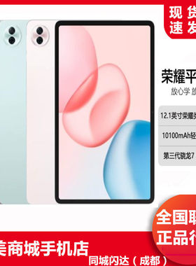 荣耀平板10大屏幕WiFi版游戏学习