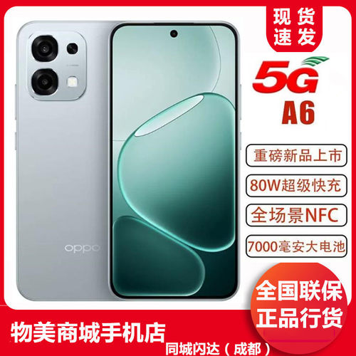 oppoA6手机IP69级防水300%大音量