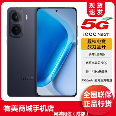 iqooneo115G全网通手机双卡双待