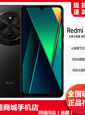 MIUI/小米 Redmi 14C  6.88英寸护眼大屏 120Hz高刷 大扬声器14c