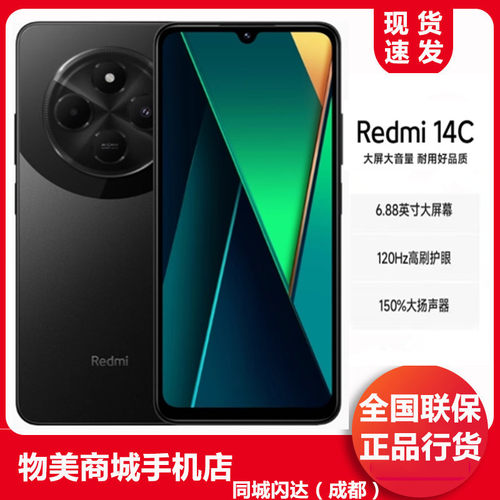 F2.20万像素联发科Redmi14CMIUI