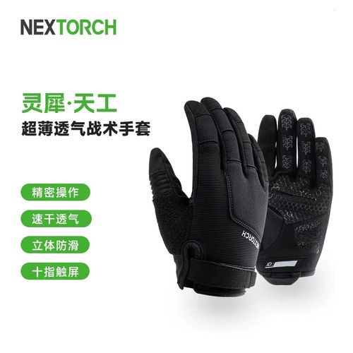 纳丽德天工战术手套户外射击