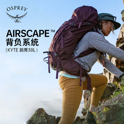 OSPREY KYTE 鹞鹰户外重装登山包双肩包女徒步大容量轻量背包