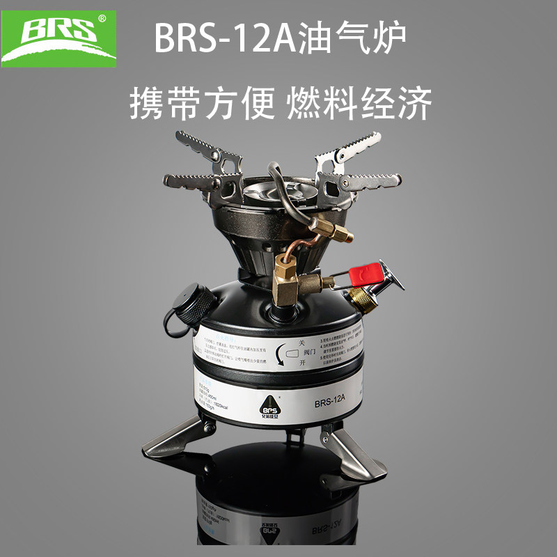 兄弟捷登 BRS-12A一体油炉汽油炉野营防风炉头便携火锅炉具野外