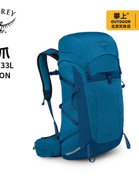 OSPREY Talon 26L/33L魔爪户外登山包旅行徒步双肩背包大容量新款