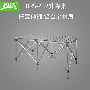 兄弟捷登BRS-Z31 Z32 可升降折叠桌户外铝合金桌子野营自驾游装备