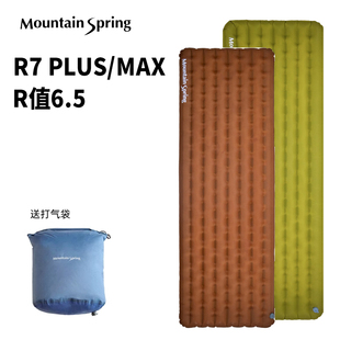 山之泉 Max單人6.5高R戶外徒步露營(yíng)充氣睡墊 Plus充氣墊R7