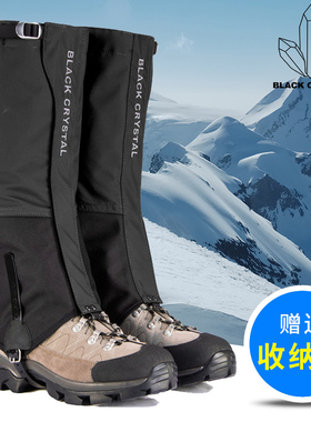 新款黑晶男女户外防水防沙透气雪套 登山徒步滑雪脚套ID007/ID008