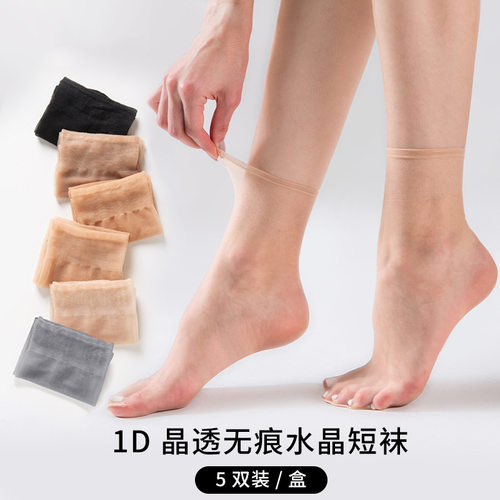 兰妲1d丝袜脚尖透明无痕女夏季超薄款隐形袜子水晶短袜松口不勒