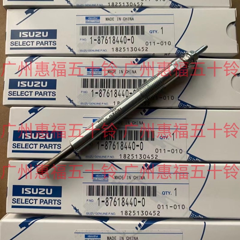 五十铃 预热塞 电热塞 4BG1 6BG1 6WG1 6SD1 日立住友三一挖机