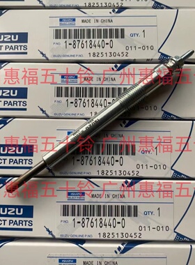 五十铃 预热塞 电热塞 4BG1 6BG1 6WG1 6SD1 日立住友三一挖机