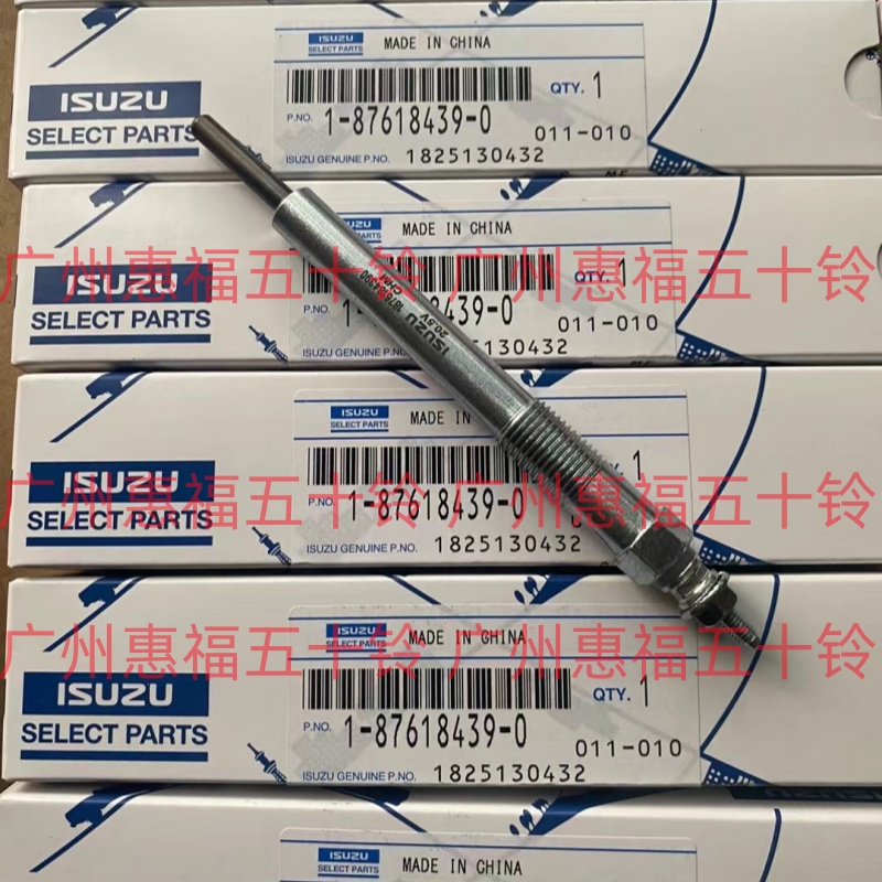 五十铃预热塞电热塞4BD16BD1