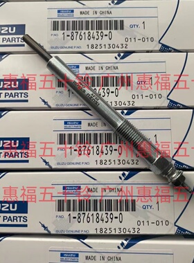 五十铃 预热塞 电热塞 4BD1 6BD1 4BG1 6BG1 6SD1 6WF1 挖机泵车