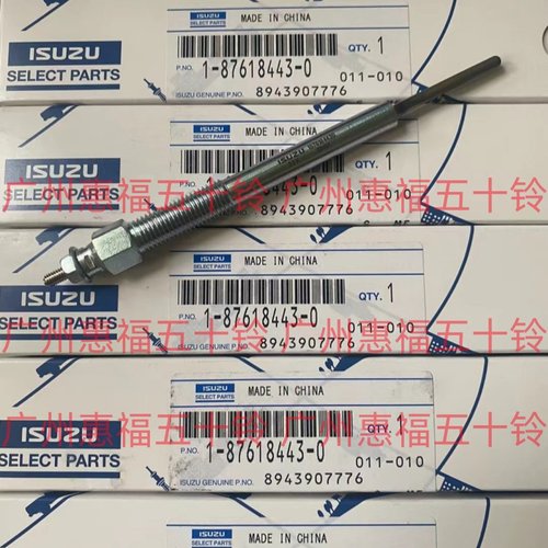 五十铃预热塞电热塞4JJ14HK1