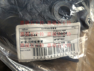 后钢板胶套 五十铃 复合衬套庆铃皮卡竞技者江铃宝典陆风庆铃正厂