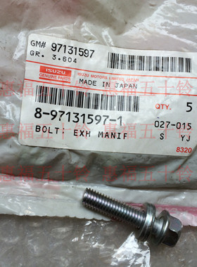 五十铃排气歧管螺丝排气管螺丝庆铃竞技者皮卡4JB1 4JG2 100P600P