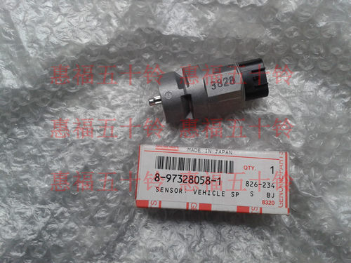 五十铃 庆铃700P 咪表传感器 里程表插头 4HK1 6WF1三一中联泵车