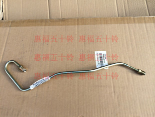 离合器钢管 庆铃皮卡 五十铃 4JB1 庆铃正厂 竞技者 宝典陆风