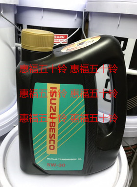 五十铃 变速箱油 倍思克 5W-30 庆铃皮卡 货车100P600P700P正品