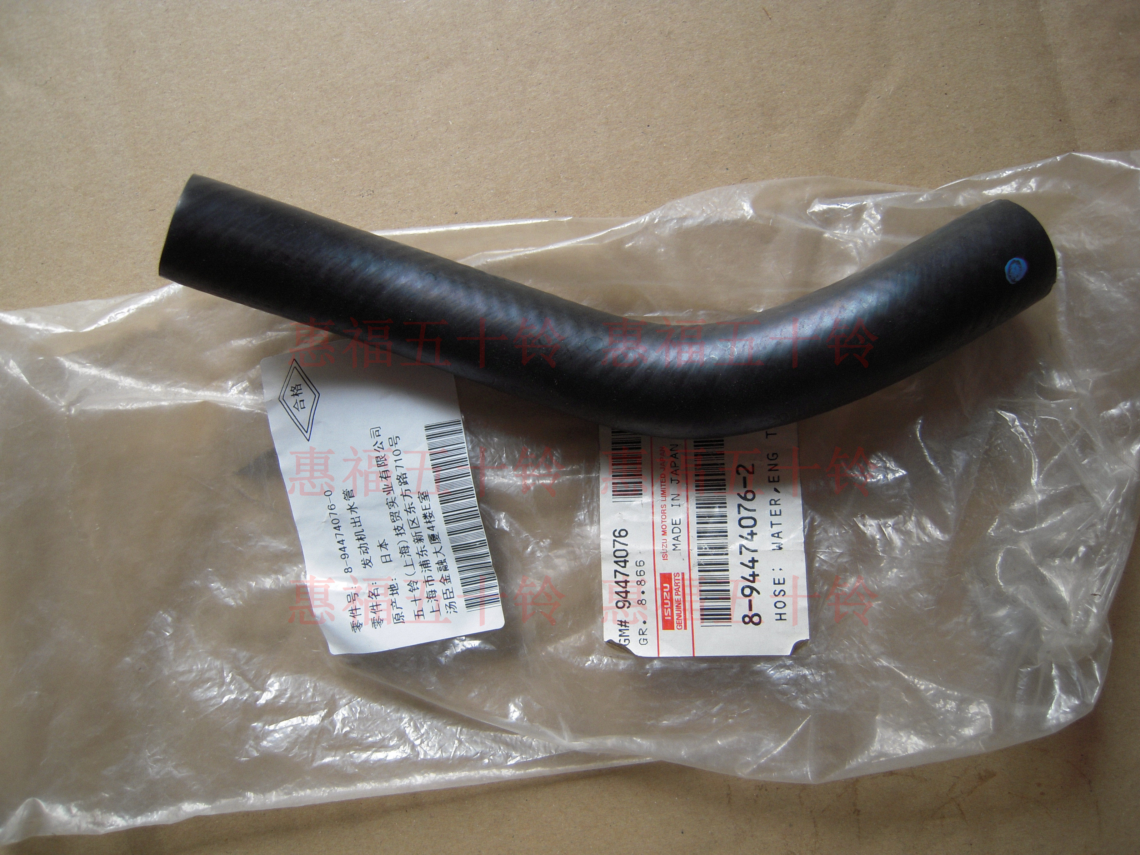 五十铃配件 庆铃皮卡 竞技者 4ze1 暖风机水管 日本