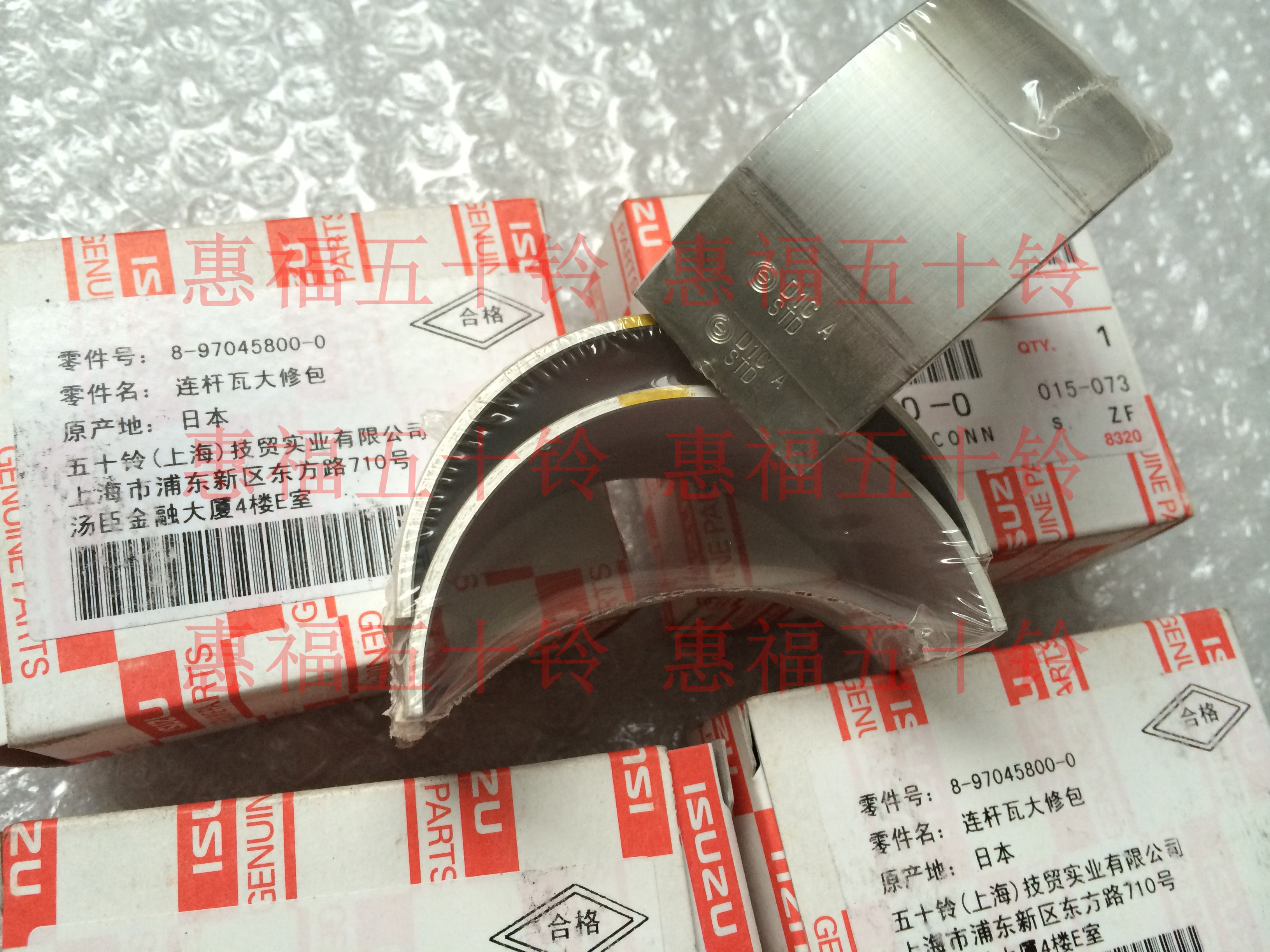 五十铃 连杆瓦 小瓦 4HF1 4HG1 6HE1 6HH1 NPR66 货车配件