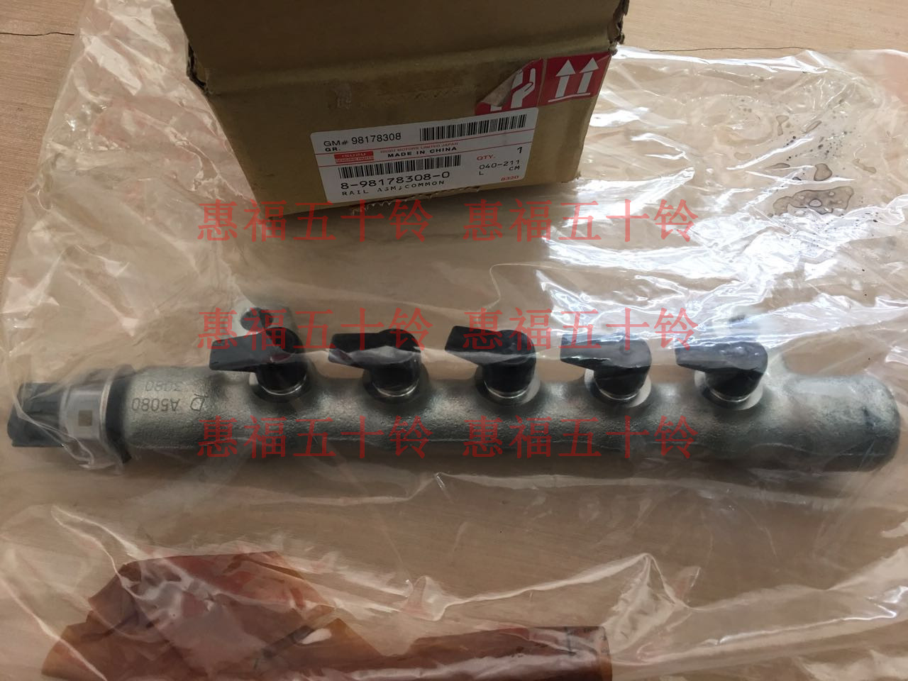 五十铃 发动机共轨柱 高压油泵共轨管 4KH1 庆铃600P 国四