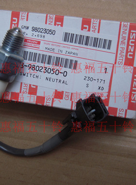 五十铃 庆铃4KH1 4JB1 6BD1 4JK1 4JJ1皮卡达咖 倒挡开关