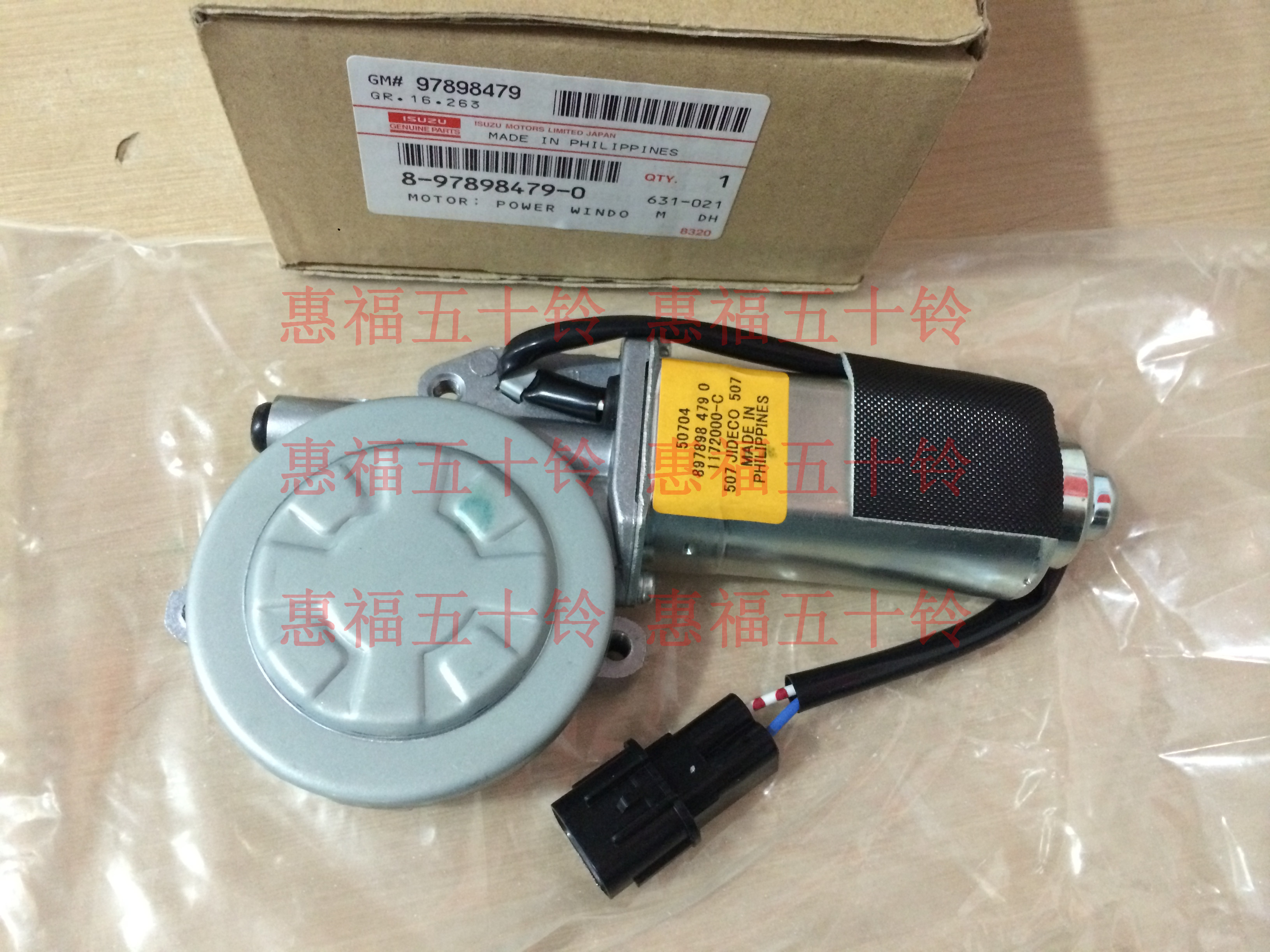 五十铃 前车门升降器马达 电机 4HF1 4HG1 4JJ1 NPR66 71 原厂