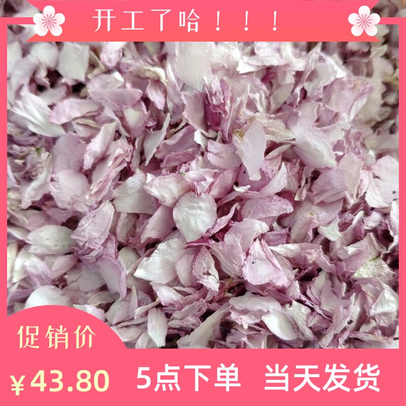 干樱花花瓣 干樱花茶 纯花瓣 非盐渍樱花 无糖樱花 食用樱花