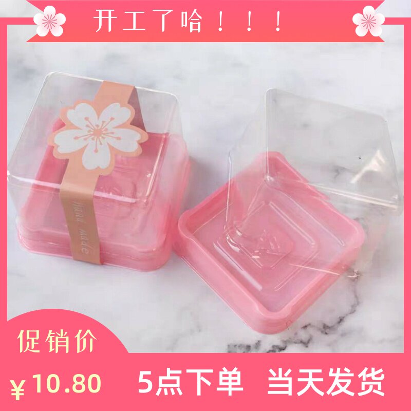 50g广式冰皮月饼包装盒 80克蛋黄酥吸塑盒 天地盖内底托50套装