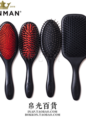 英国DENMAN丹文按摩梳猪鬃毛尼龙大板梳子D80D81D82D83D84D85SML