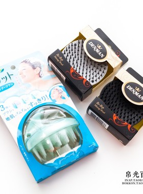 英国丹文denman头皮洗发梳按摩洗发刷洗头刷D6