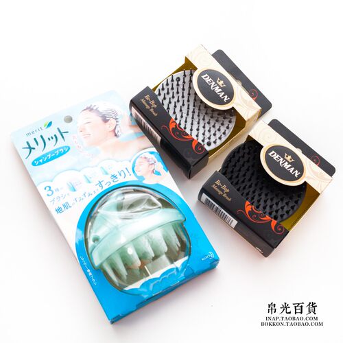 英国丹文denman洗发梳