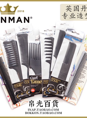 DENMAN丹文D25D12D17D18D19D22D24D25D26D27造型梳美发梳子油头梳