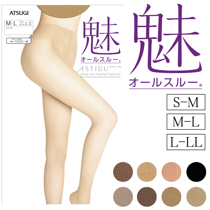 日本atsugi厚木郡护士袜芭蕾袜纯白色美腿袜白丝袜连裤袜子