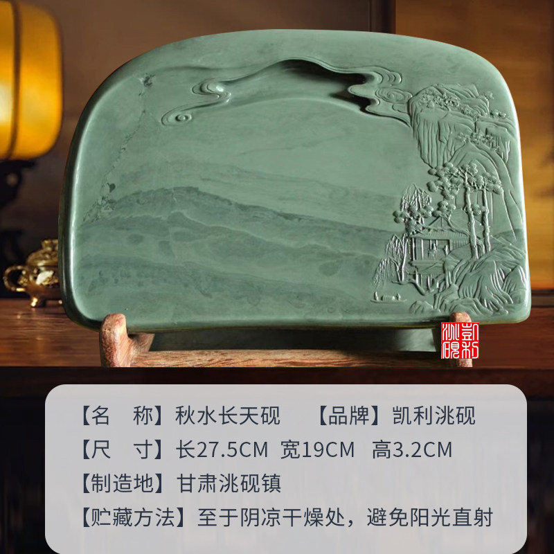 凯利洮砚----秋水长天砚  水泉湾老坑黄膘水纹料  非遗李茂棣雕刻 - 实物图