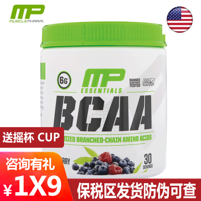 mp30份bcaa支链氨基酸